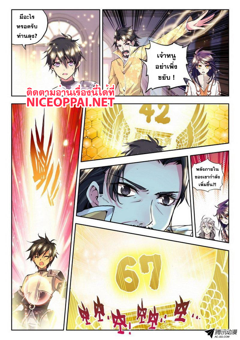 เธญเนเธฒเธ Shen Yin Wang Zuo