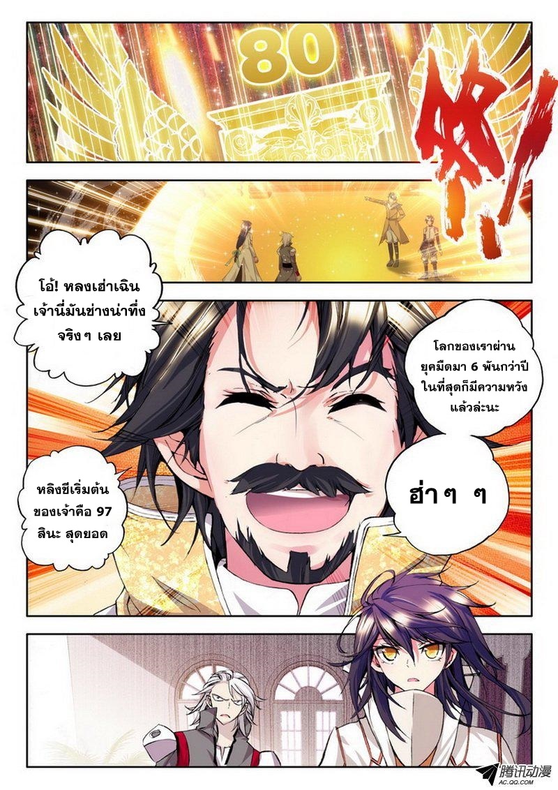 เธญเนเธฒเธ Shen Yin Wang Zuo