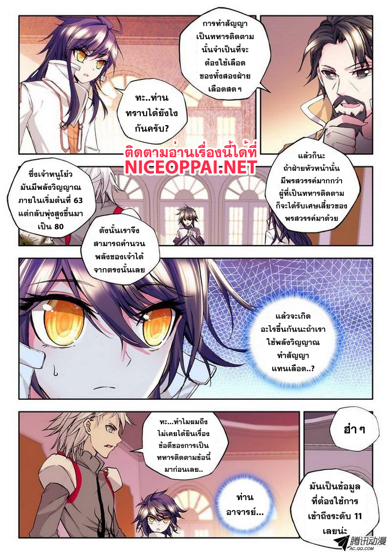 เธญเนเธฒเธ Shen Yin Wang Zuo
