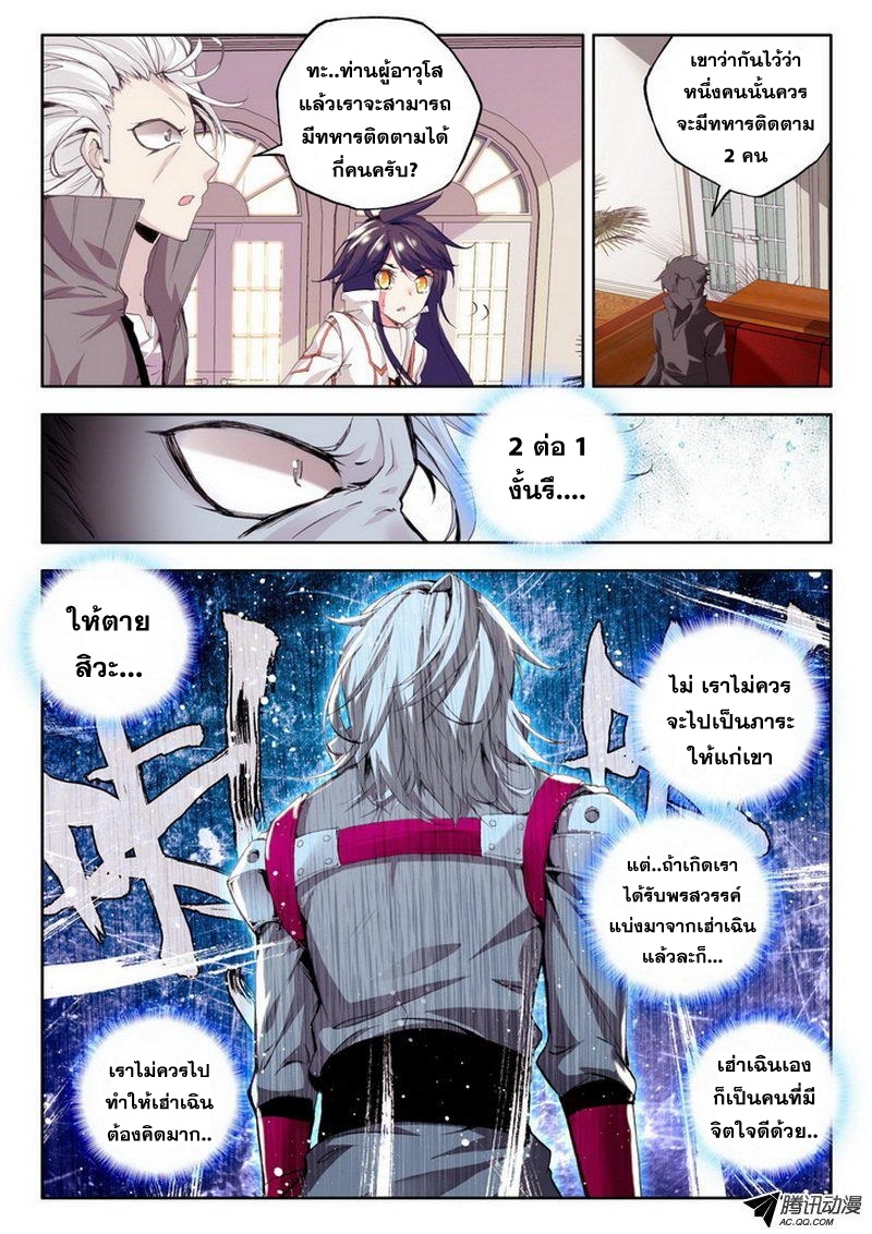 เธญเนเธฒเธ Shen Yin Wang Zuo