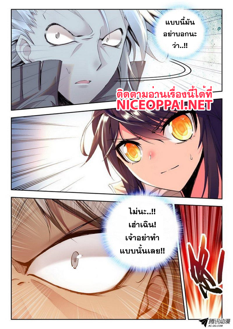 เธญเนเธฒเธ Shen Yin Wang Zuo