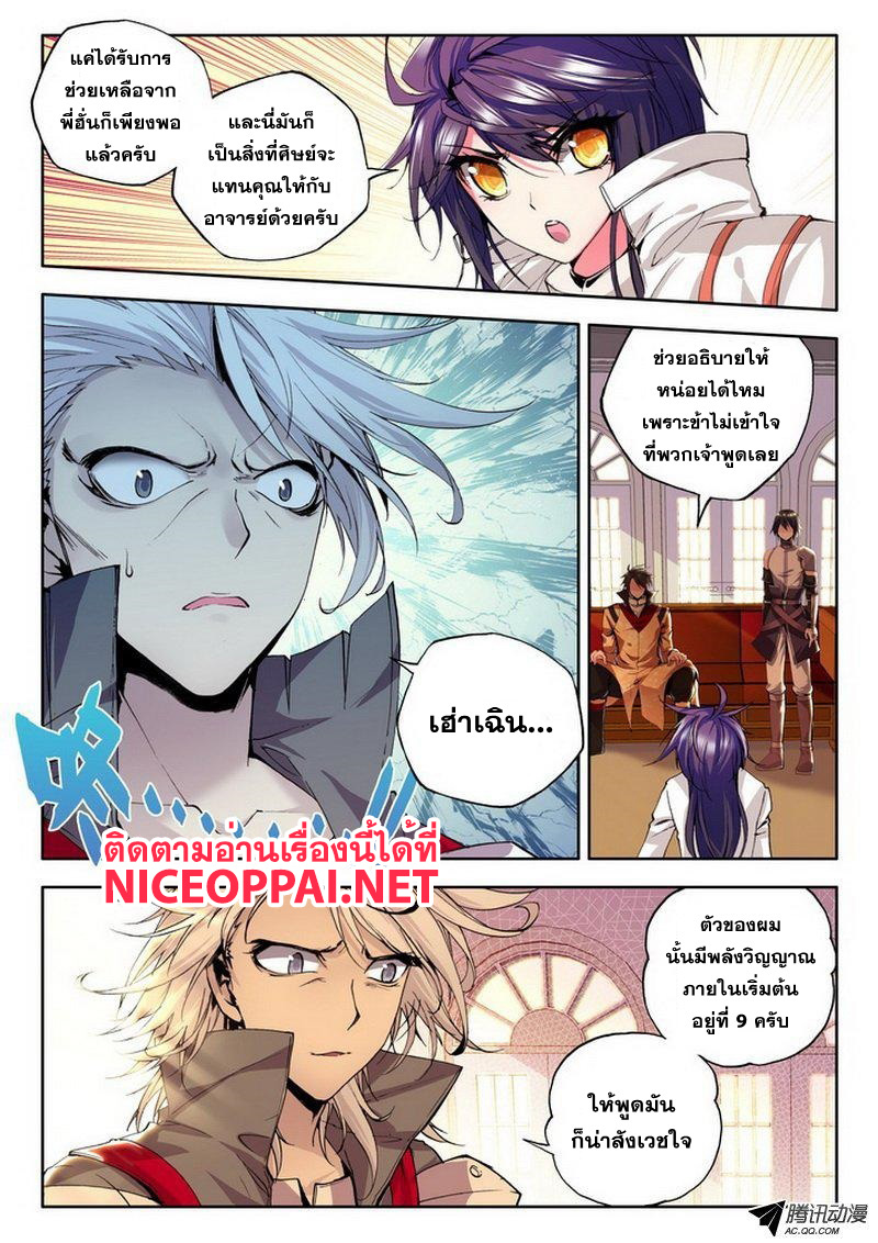 เธญเนเธฒเธ Shen Yin Wang Zuo