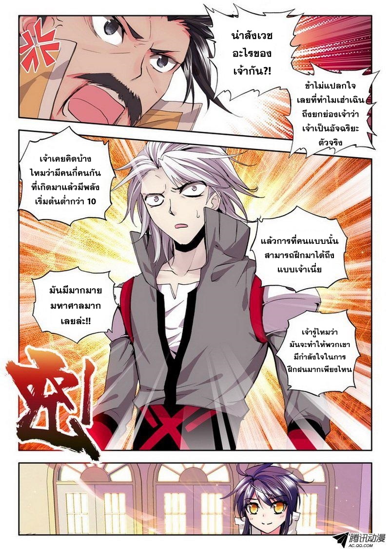 เธญเนเธฒเธ Shen Yin Wang Zuo