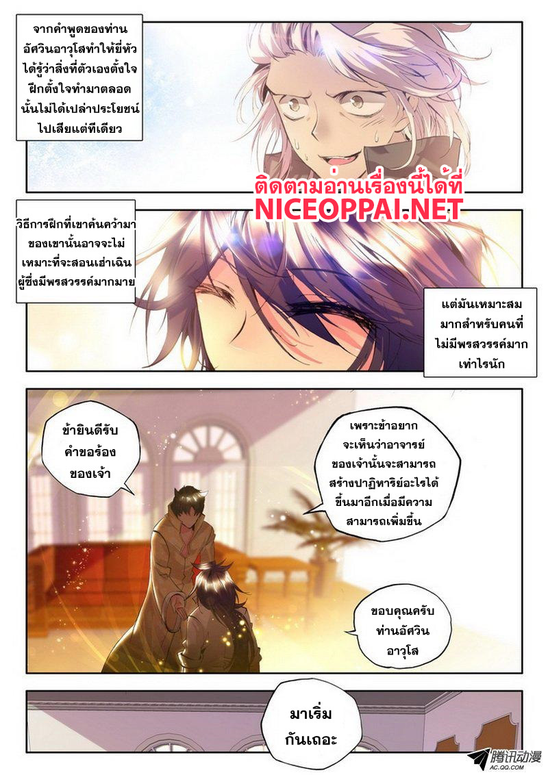 เธญเนเธฒเธ Shen Yin Wang Zuo