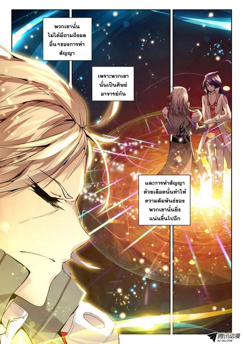 เธญเนเธฒเธ Shen Yin Wang Zuo