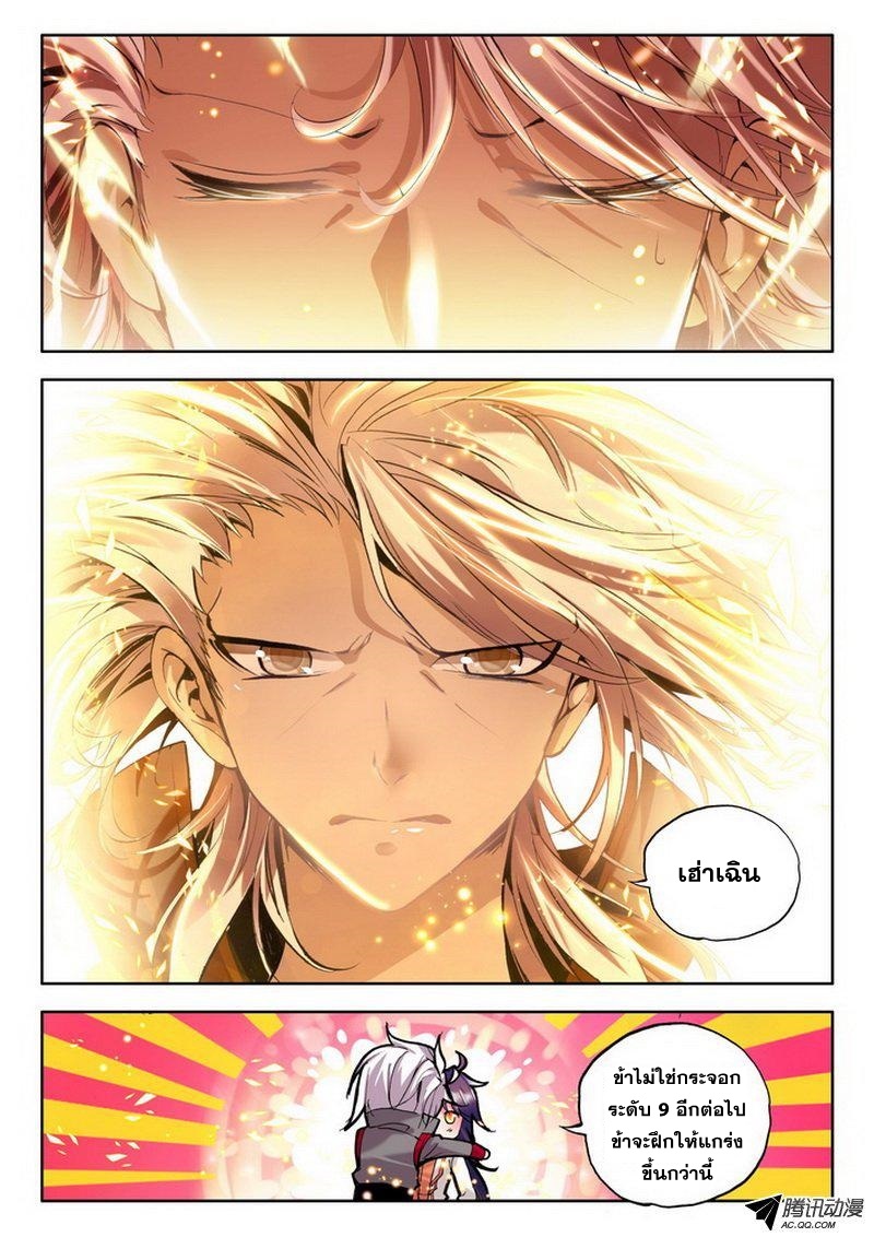 เธญเนเธฒเธ Shen Yin Wang Zuo