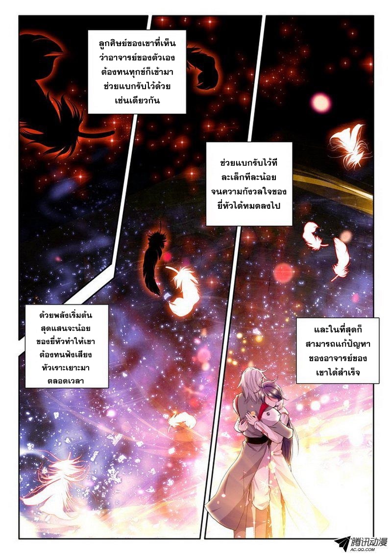 เธญเนเธฒเธ Shen Yin Wang Zuo