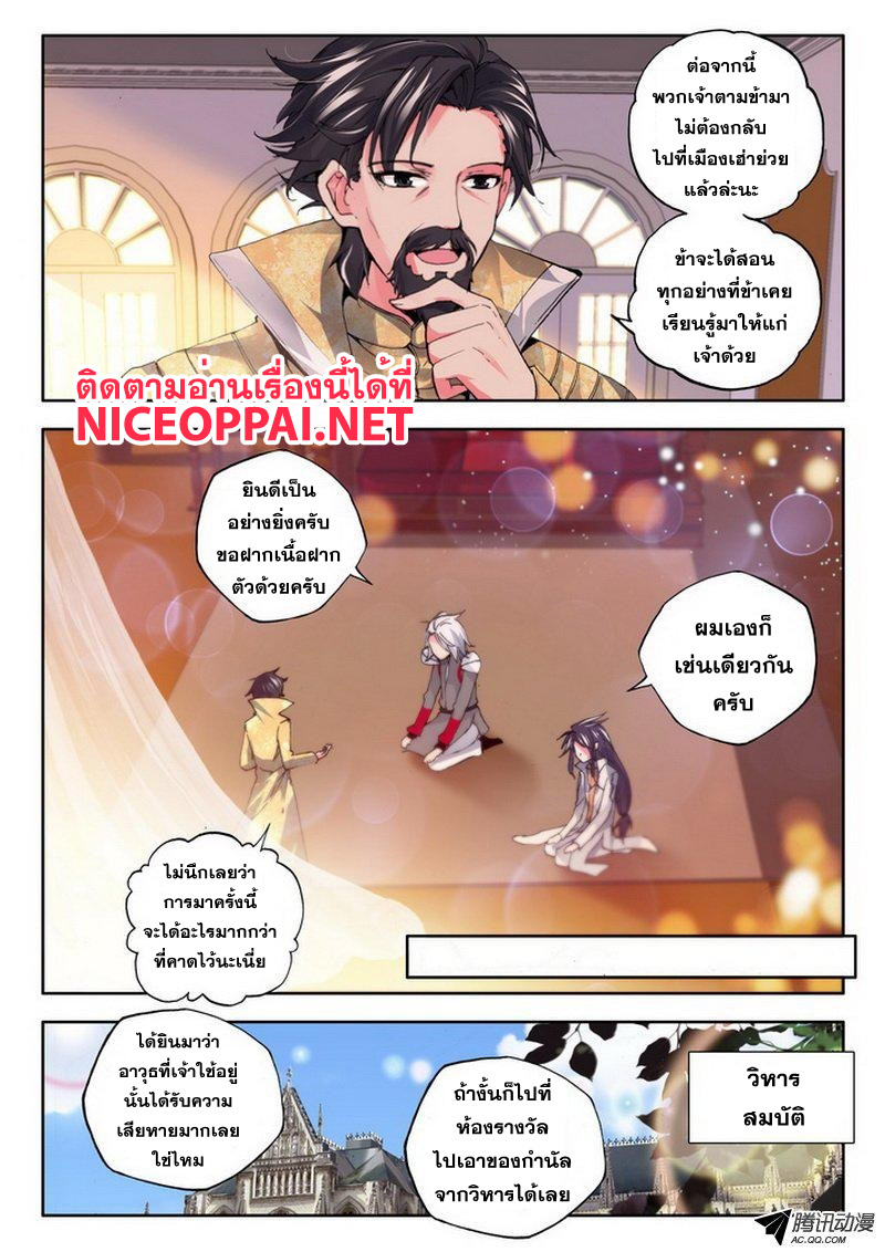 เธญเนเธฒเธ Shen Yin Wang Zuo