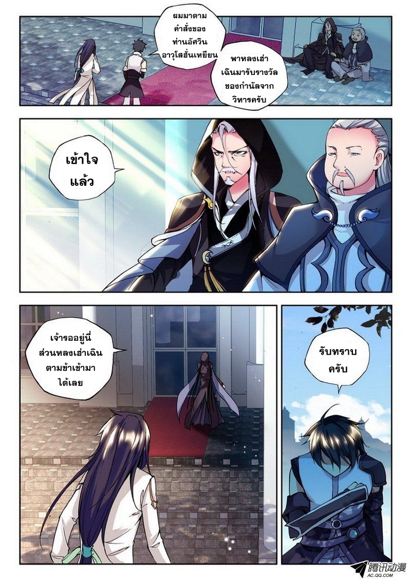 เธญเนเธฒเธ Shen Yin Wang Zuo