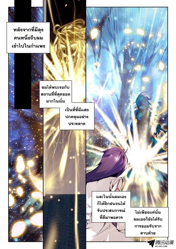 เธญเนเธฒเธ Shen Yin Wang Zuo