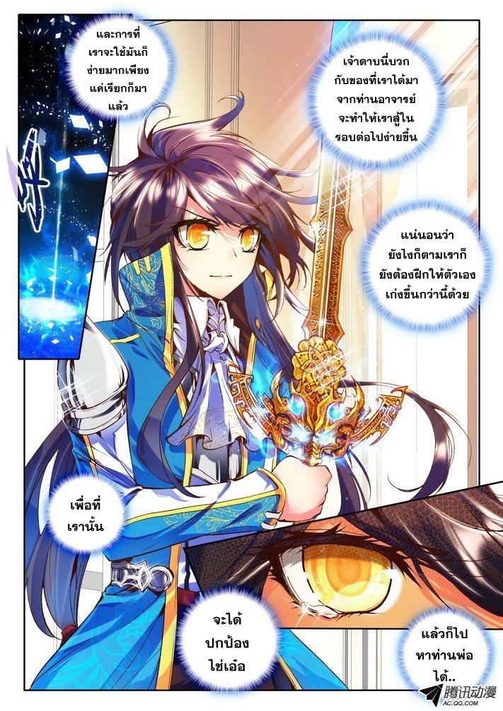 เธญเนเธฒเธ Shen Yin Wang Zuo