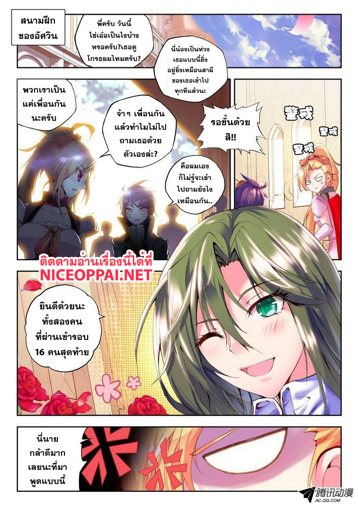 เธญเนเธฒเธ Shen Yin Wang Zuo