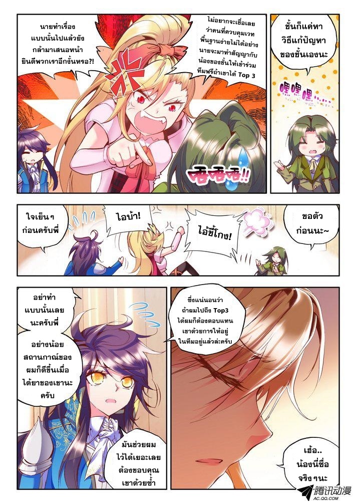 เธญเนเธฒเธ Shen Yin Wang Zuo