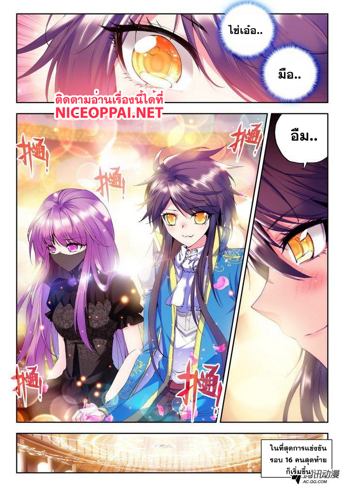 เธญเนเธฒเธ Shen Yin Wang Zuo