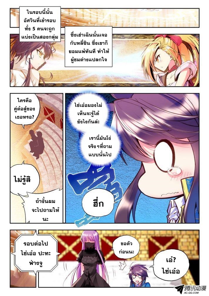 เธญเนเธฒเธ Shen Yin Wang Zuo