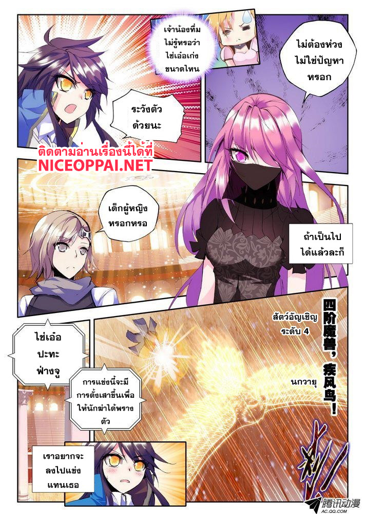 เธญเนเธฒเธ Shen Yin Wang Zuo