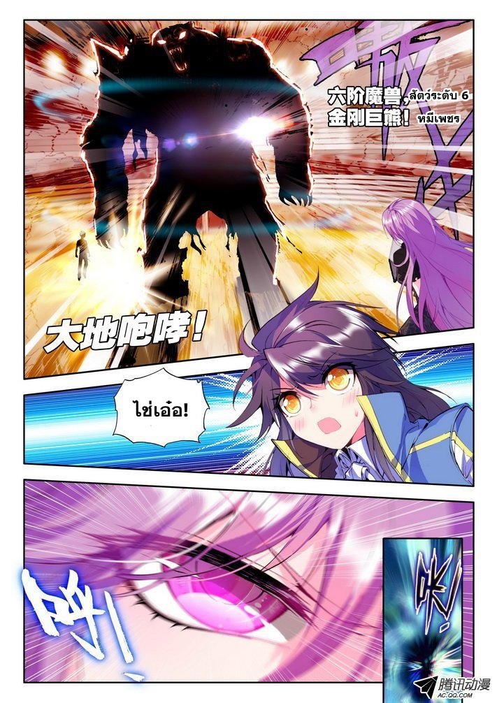 เธญเนเธฒเธ Shen Yin Wang Zuo
