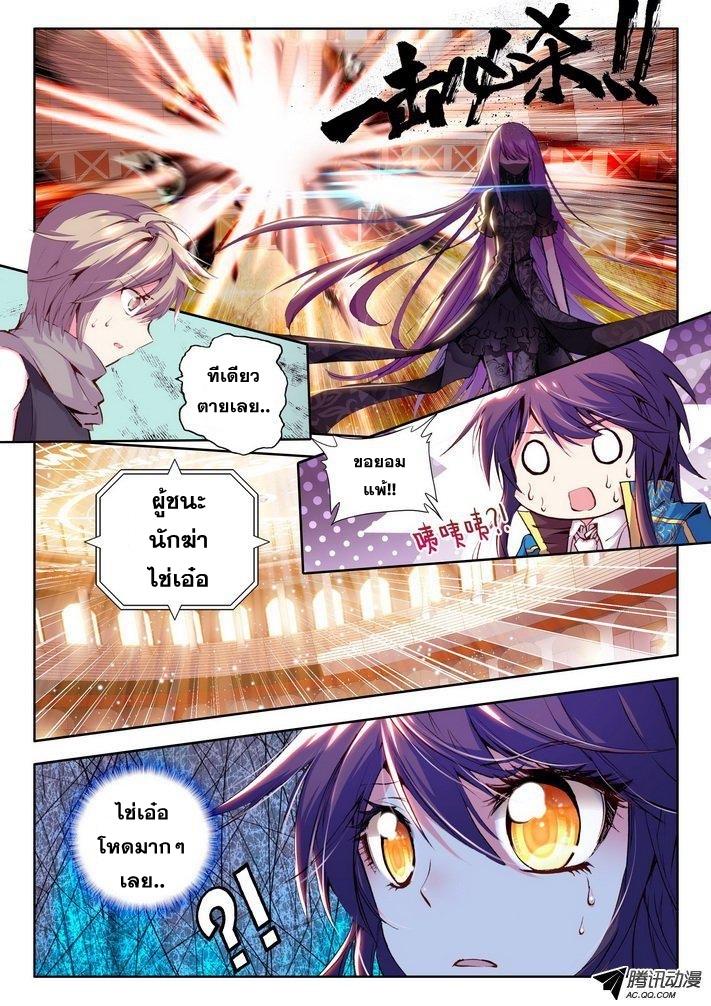 เธญเนเธฒเธ Shen Yin Wang Zuo