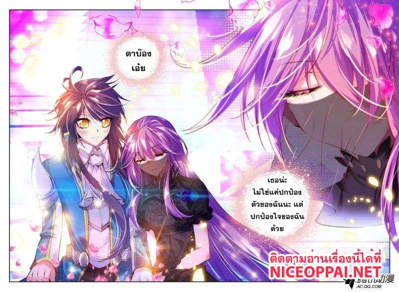 เธญเนเธฒเธ Shen Yin Wang Zuo