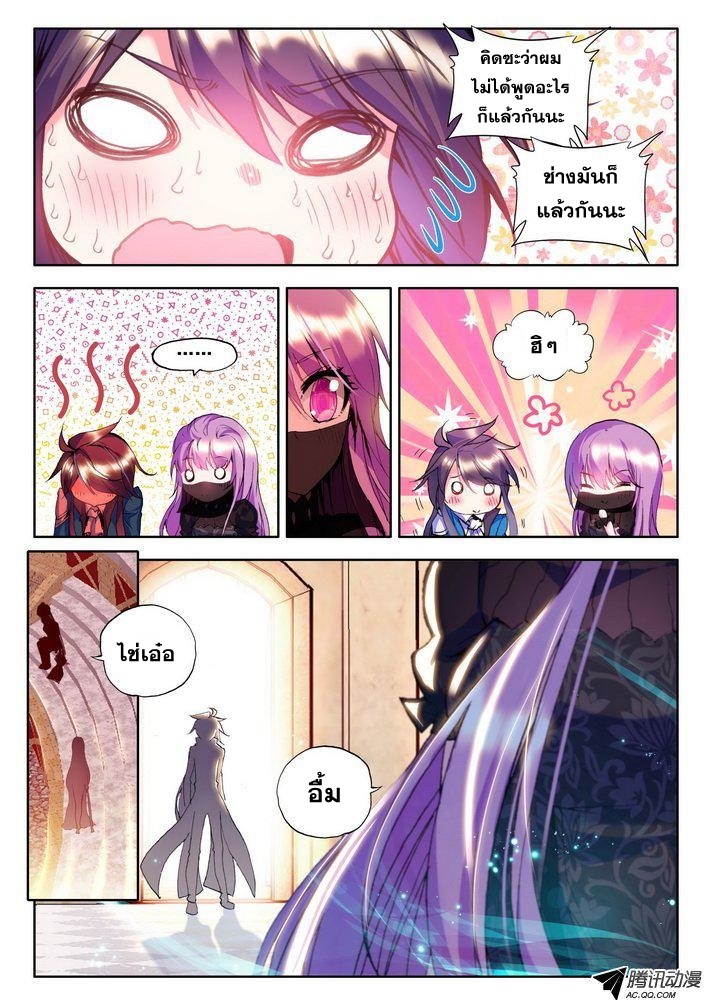 เธญเนเธฒเธ Shen Yin Wang Zuo