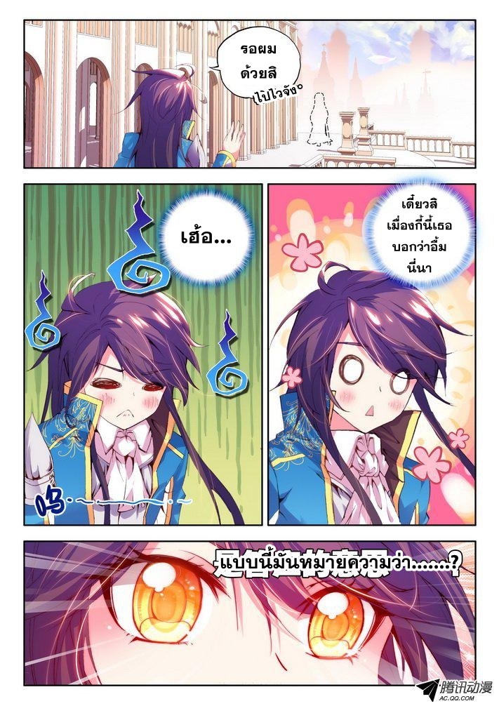 เธญเนเธฒเธ Shen Yin Wang Zuo