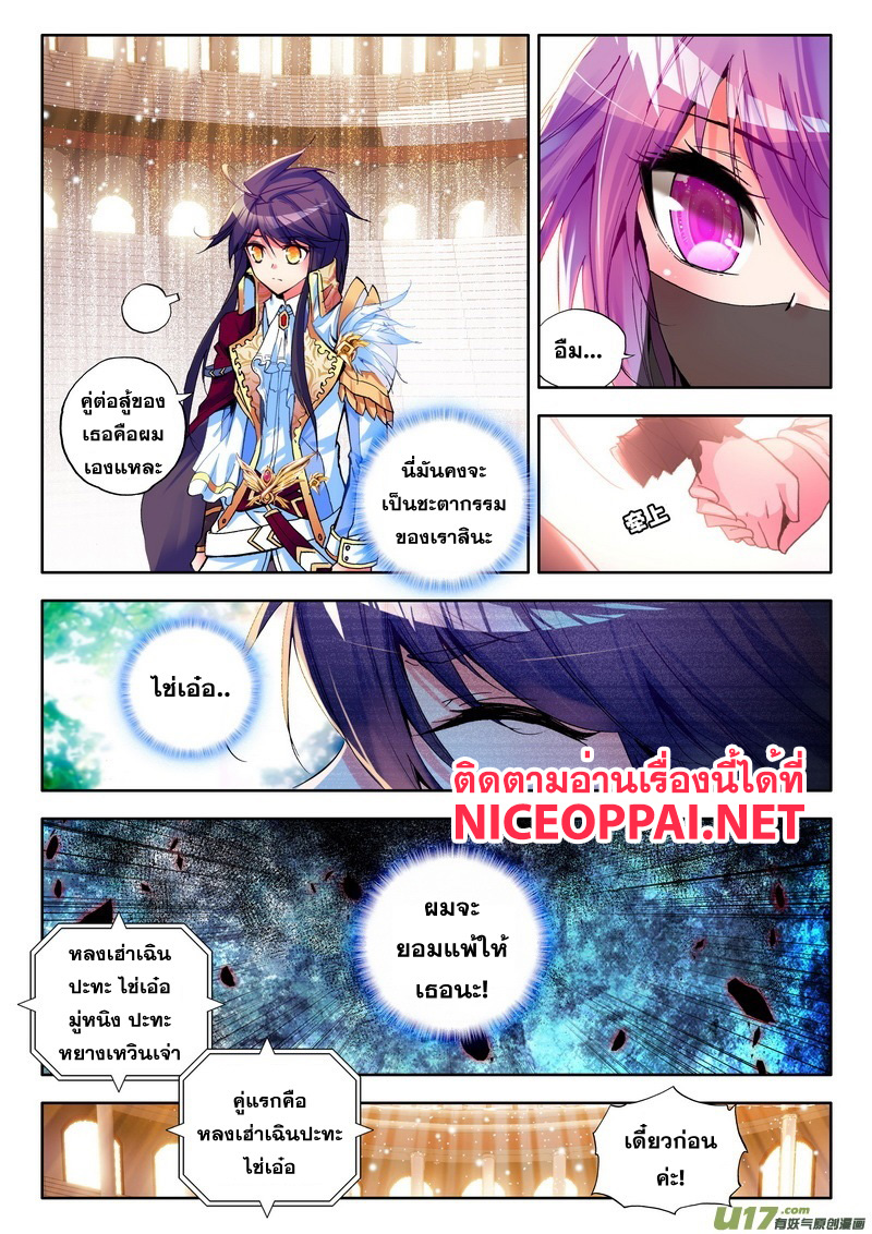 เธญเนเธฒเธ Shen Yin Wang Zuo