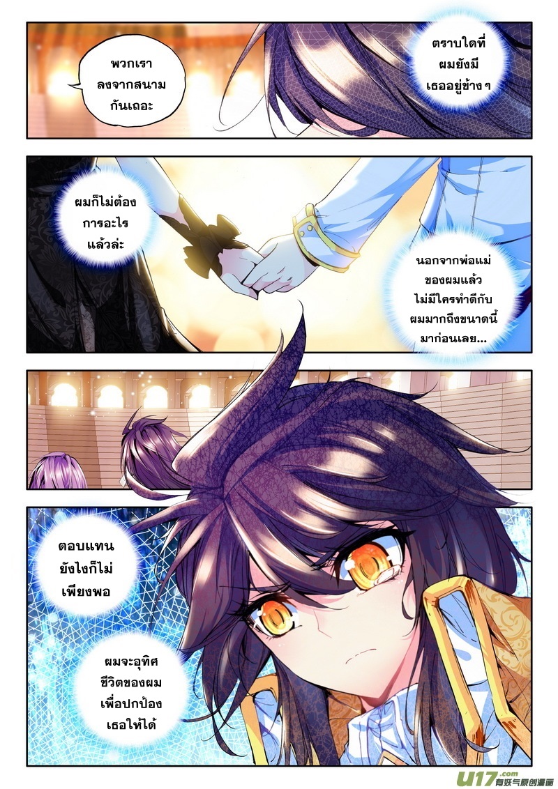 เธญเนเธฒเธ Shen Yin Wang Zuo