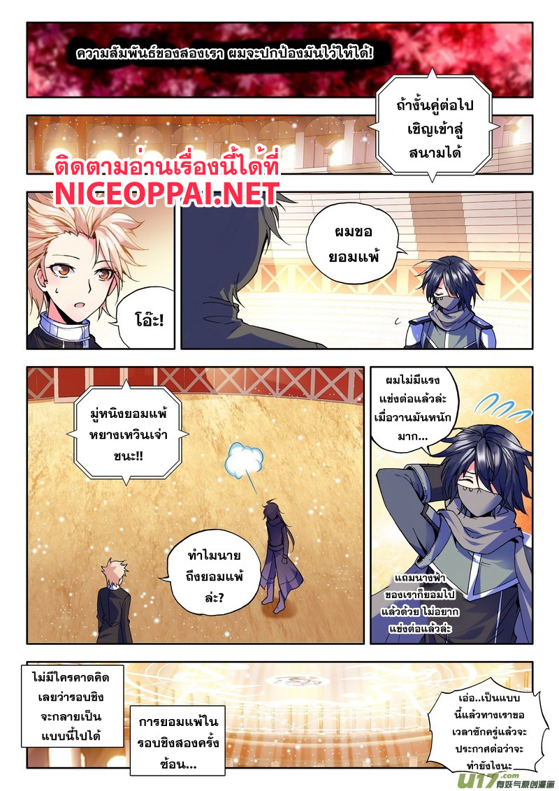 เธญเนเธฒเธ Shen Yin Wang Zuo