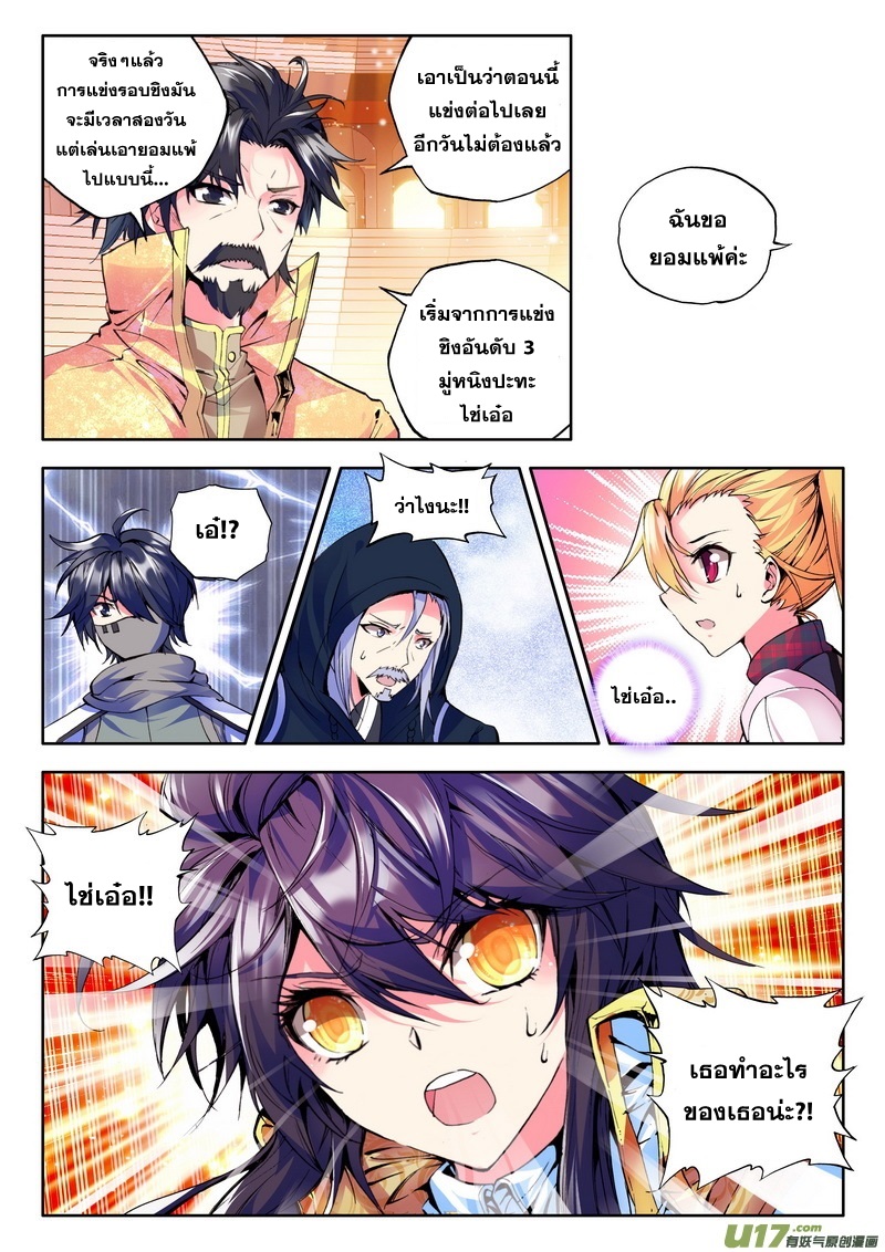เธญเนเธฒเธ Shen Yin Wang Zuo