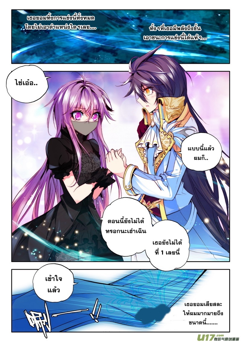 เธญเนเธฒเธ Shen Yin Wang Zuo