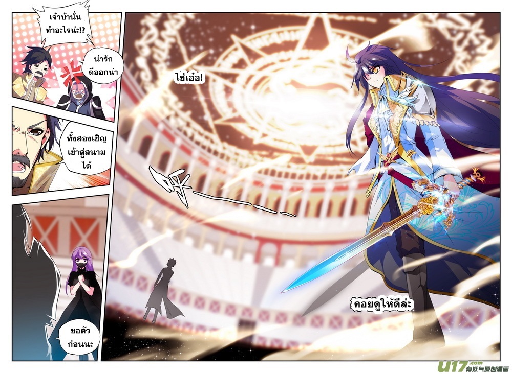 เธญเนเธฒเธ Shen Yin Wang Zuo