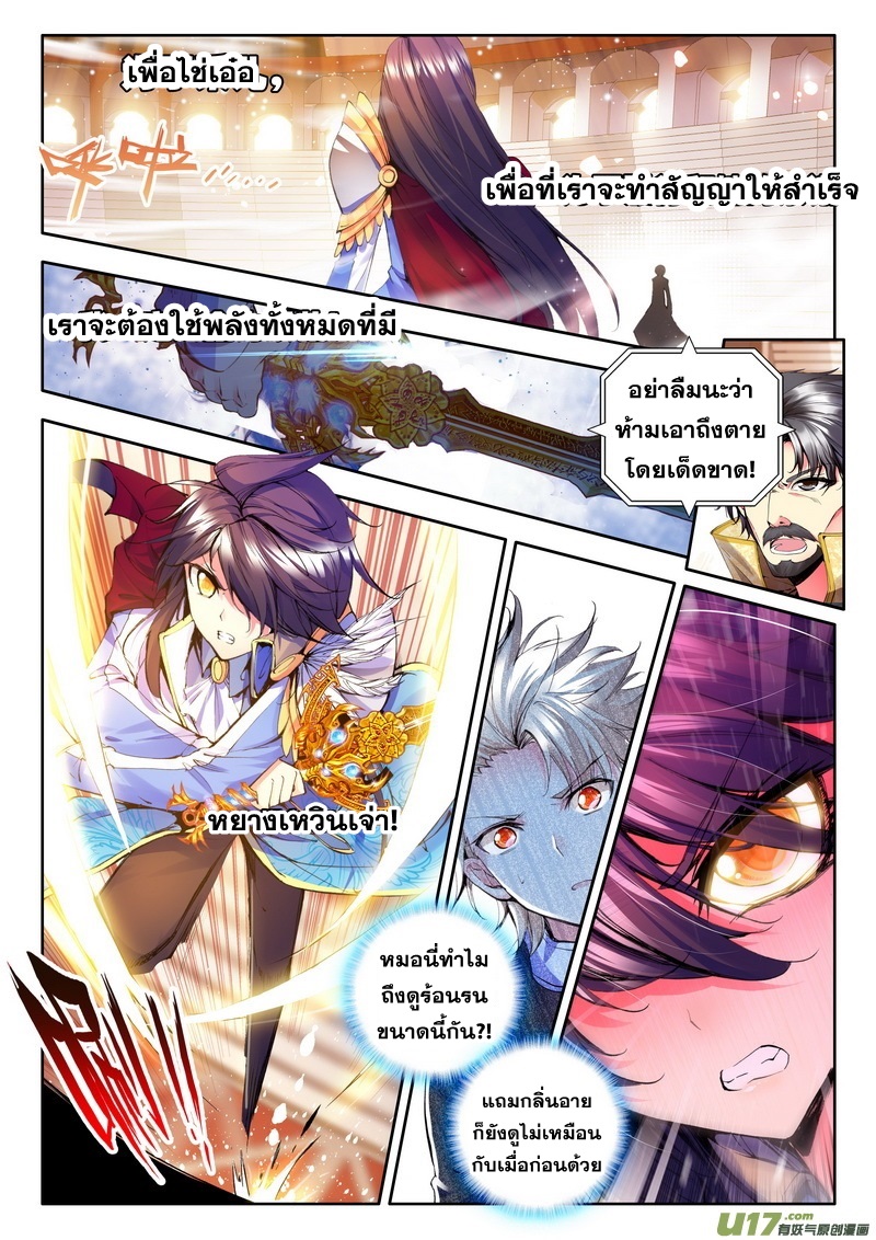 เธญเนเธฒเธ Shen Yin Wang Zuo