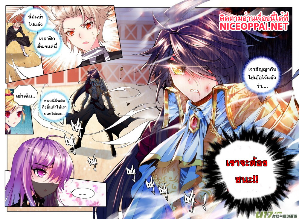 เธญเนเธฒเธ Shen Yin Wang Zuo