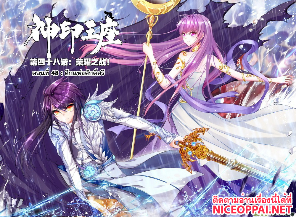เธญเนเธฒเธ Shen Yin Wang Zuo
