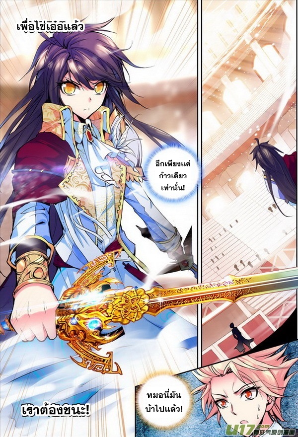 เธญเนเธฒเธ Shen Yin Wang Zuo