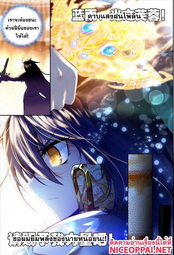 เธญเนเธฒเธ Shen Yin Wang Zuo