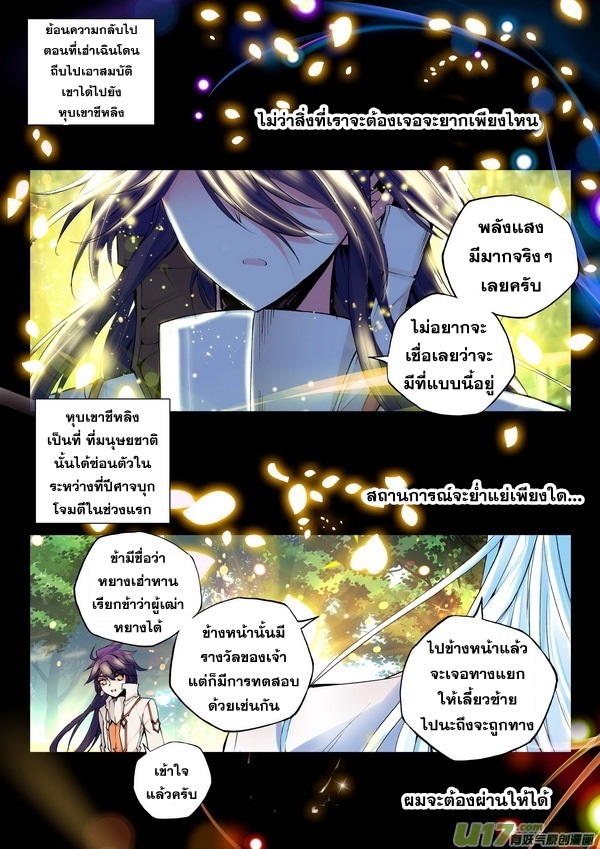 เธญเนเธฒเธ Shen Yin Wang Zuo