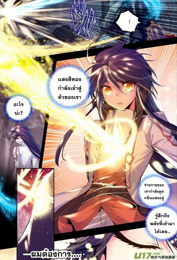 เธญเนเธฒเธ Shen Yin Wang Zuo