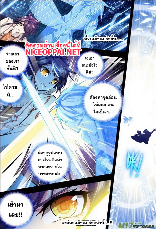 เธญเนเธฒเธ Shen Yin Wang Zuo
