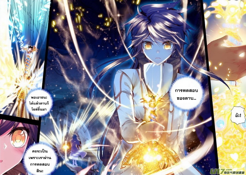 เธญเนเธฒเธ Shen Yin Wang Zuo