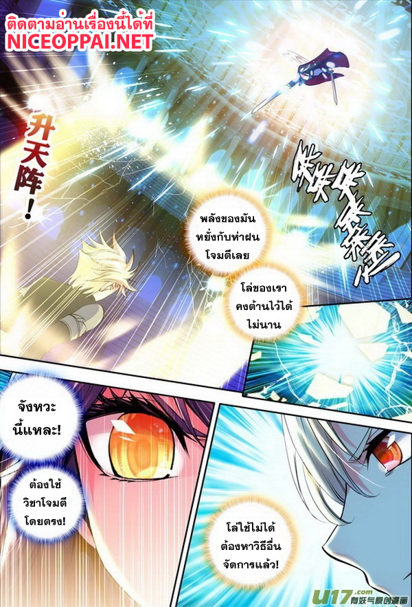 เธญเนเธฒเธ Shen Yin Wang Zuo