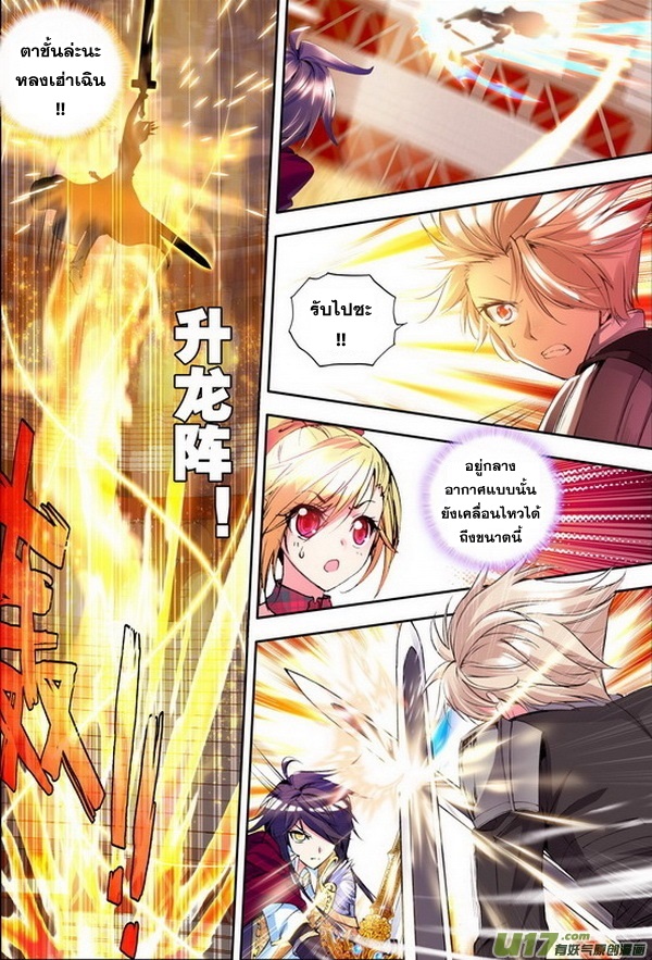 เธญเนเธฒเธ Shen Yin Wang Zuo