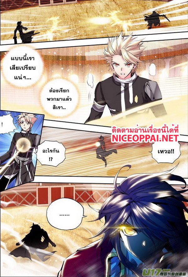 เธญเนเธฒเธ Shen Yin Wang Zuo