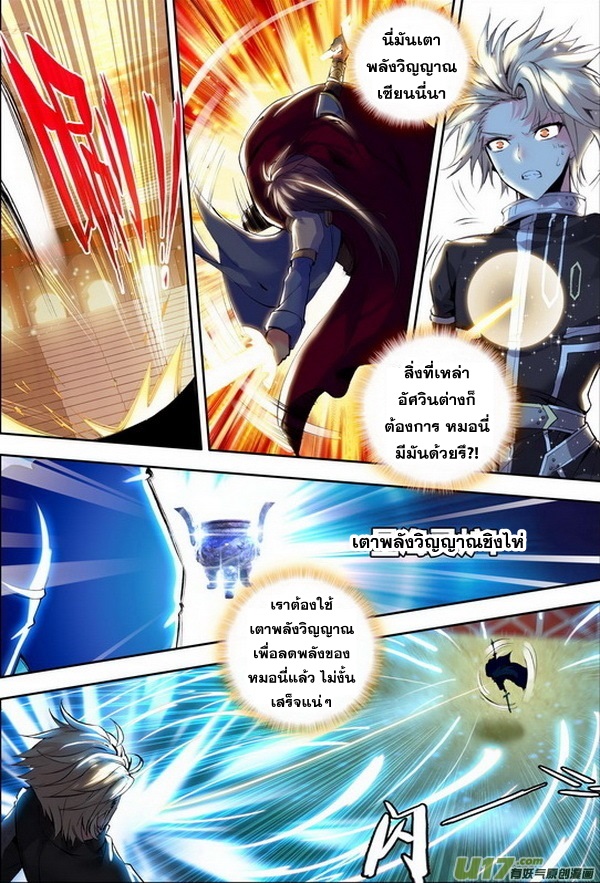 เธญเนเธฒเธ Shen Yin Wang Zuo
