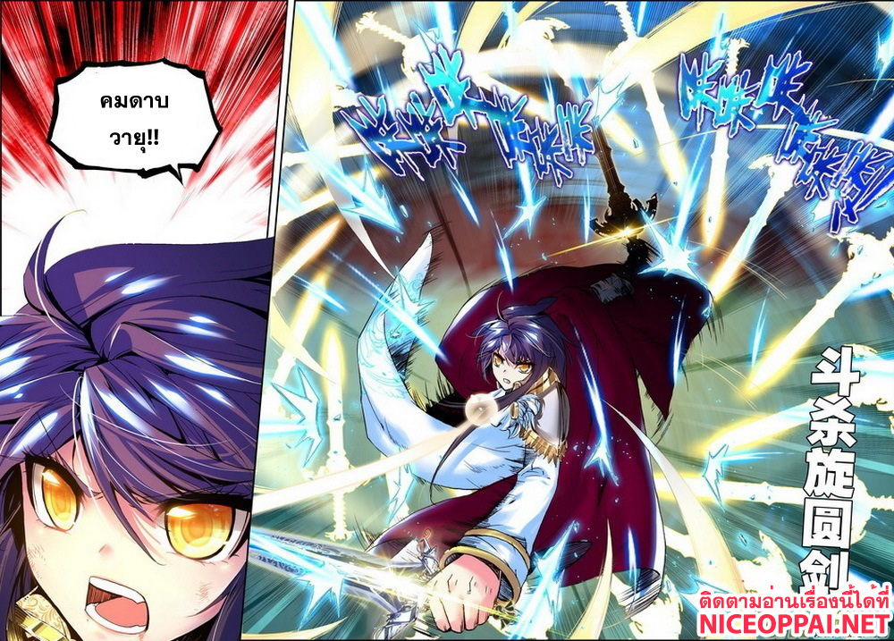 เธญเนเธฒเธ Shen Yin Wang Zuo