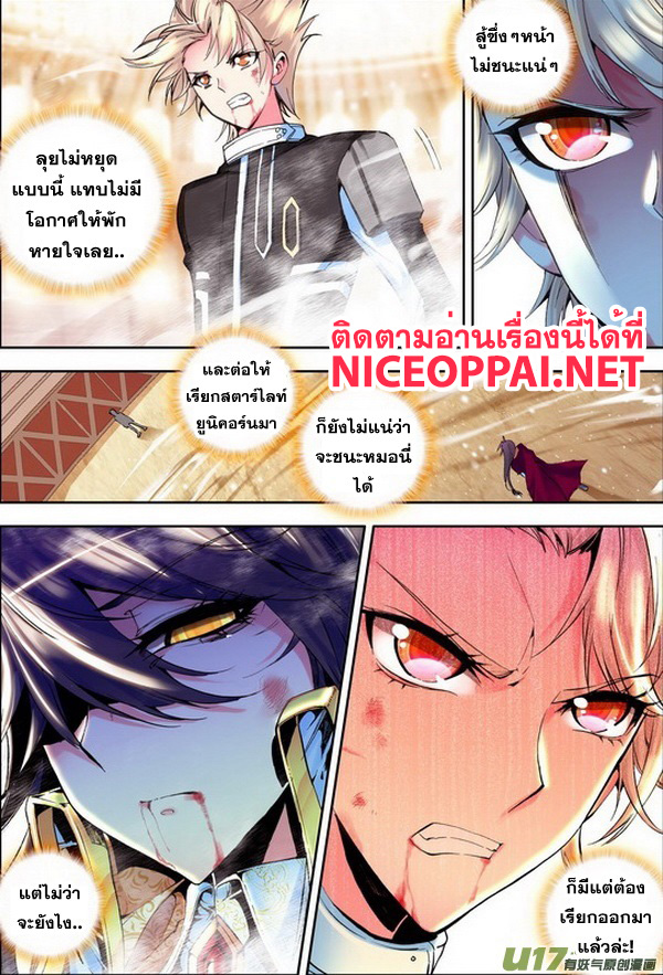 เธญเนเธฒเธ Shen Yin Wang Zuo