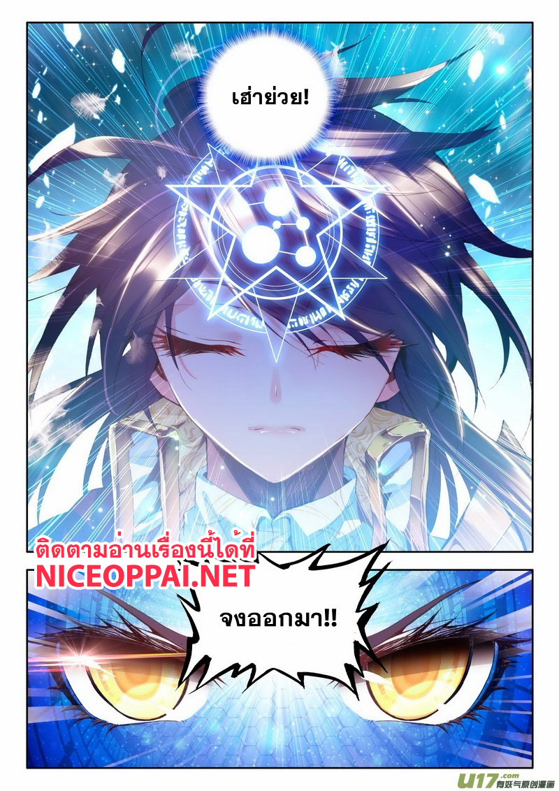 เธญเนเธฒเธ Shen Yin Wang Zuo