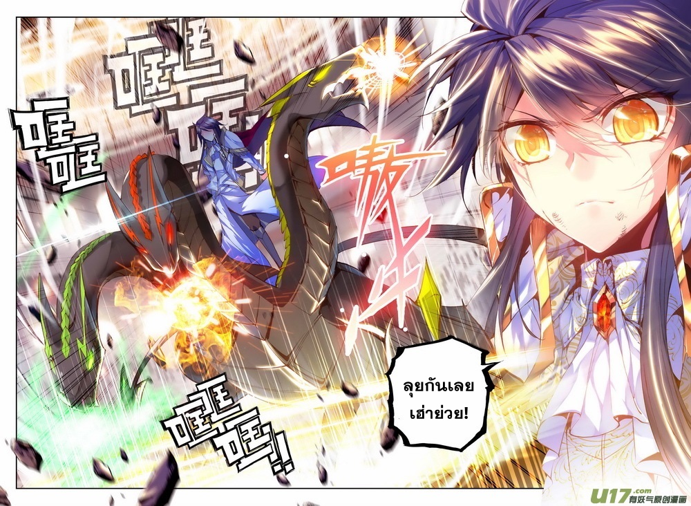 เธญเนเธฒเธ Shen Yin Wang Zuo