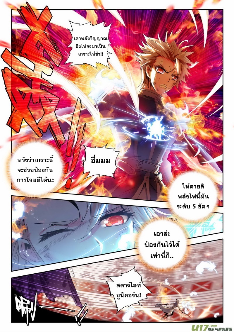 เธญเนเธฒเธ Shen Yin Wang Zuo