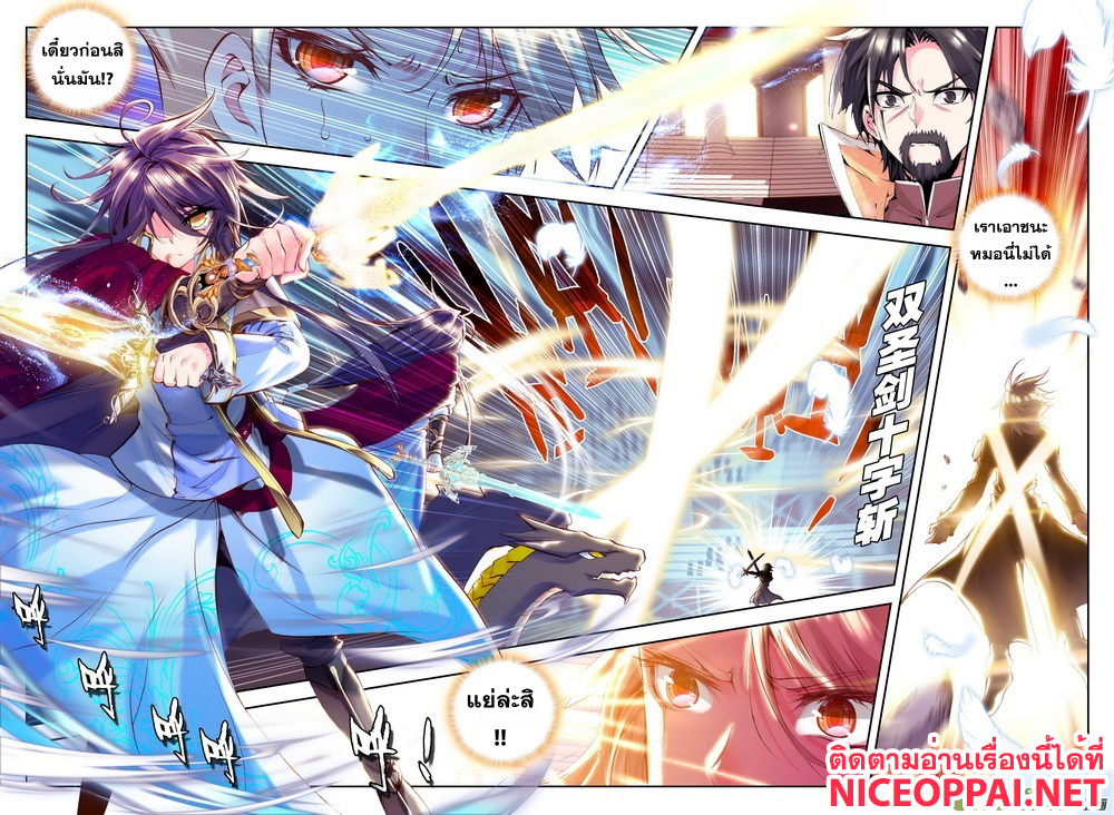 เธญเนเธฒเธ Shen Yin Wang Zuo